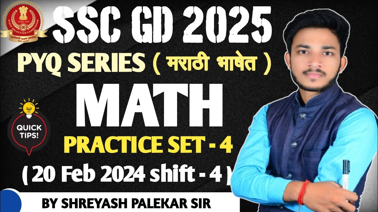 SSC GD 2024 Previous year questions in Marathi by shreyash Palekar Sir #sscgdmarathi2024#sscgdmaths