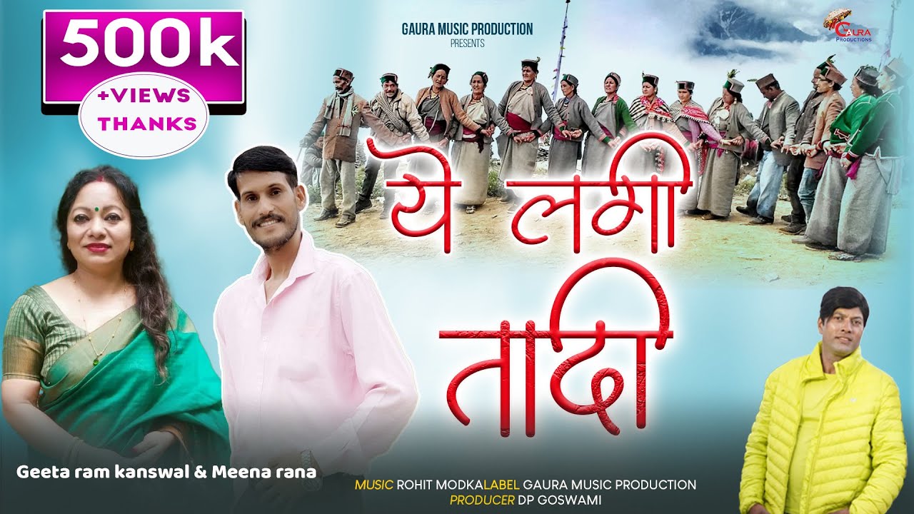 Ye Lagi Taandi  Latest Garhwali Song  Geetaram Kanswal   Meena Rana   Gaura Music Production