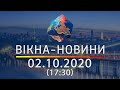 Вікна-новини. Выпуск от 02.10.2020 (17:30) | Вікна-Новини