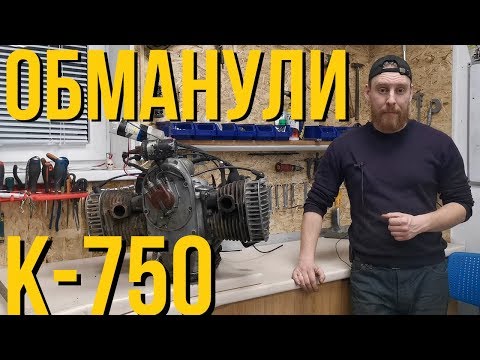 ДВС К-750 ОКАЗАЛСЯ ХЛАМОМ!! Полная разборка двигателя мотоцикла Днепр К 750