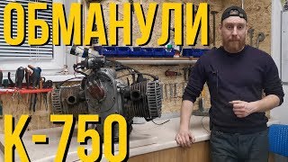 Двс К-750 Оказался Хламом!! Полная Разборка Двигателя Мотоцикла Днепр К 750