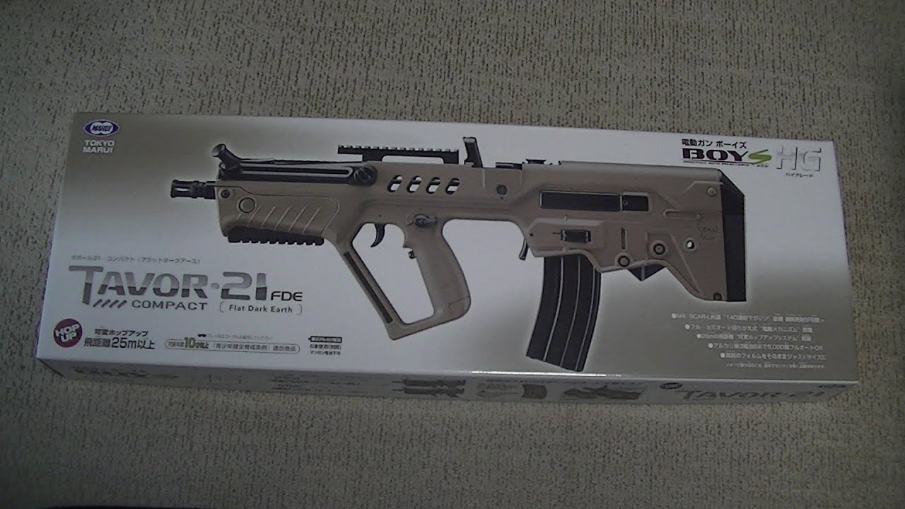 電動ガンBOYS HG タボール21・コンパクト(FDE) 開封 - YouTube