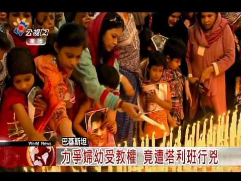 20150627公共電視全球現場 深度週報 諾貝爾和平獎得主馬拉拉的故事被拍成紀錄片