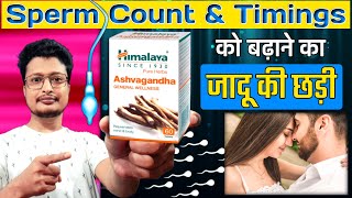 Sperm And Timings Badhane Ka Jadu Ki Chadi | Sperm Badhane Ki Tablet | Timing Badhane Ki Tablet