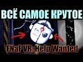 ВСЁ САМОЕ КРУТОЕ ВО FNaF VR: Help Wanted.