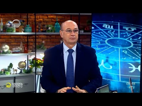 კვირის ასტროლოგიური პროგნოზი მიხეილ ცაგარელისაგან - 26 დეკემბერი (2022)