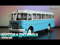 IKARUS-620 из журнальной серии "Наши  автобусы" от MODIMIO