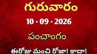 September 10th 2026 panchangam /september 2026 calendar /daily panchangam /eroju panchangam/calendar