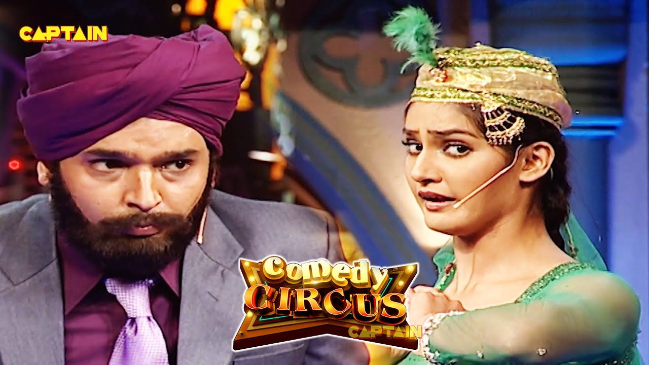 अनारकली ने सलीम को छोड़ कर सिद्धू के साथ करी हाथा पाई🤣🤣🤣 ||  Comedy Circus || #comedycircus