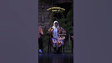 Im Hussein Double Trouble S2 إم حسين غلطة وورطة 