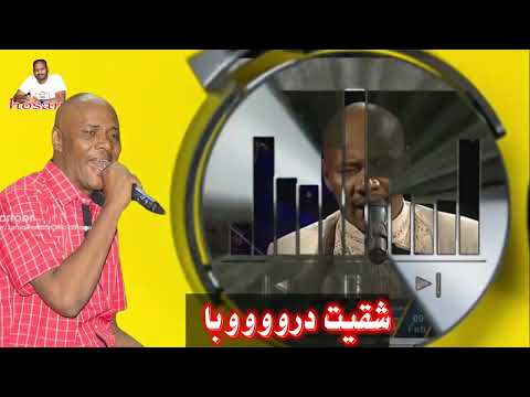 جمال فرفور ياطريق اشجيتني مرة لما جيتك طاري حبي