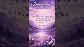 11 February 2026 - Kreupasanam Daily Bread Verses