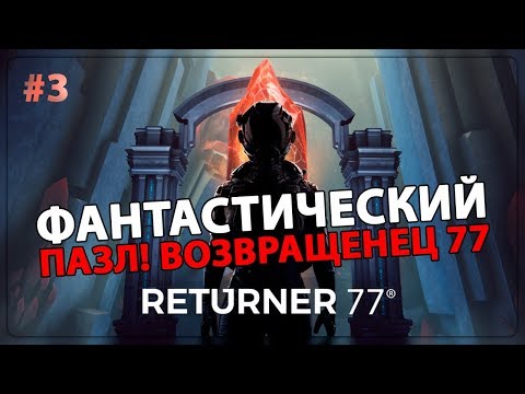 ПРОГУЛКА ПО РЕКЕ ► Returner 77 #3