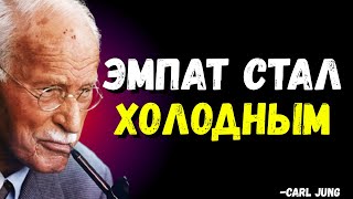 картинка: День, когда эмпат сорвался — самый ужасающий случай Carl Jung