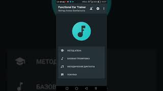 Functional Ear Trainer app screenshot 5