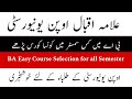 BA Easy Course Selection for all Semester 2026 | Aiou BA easy Course 2026 | Study |