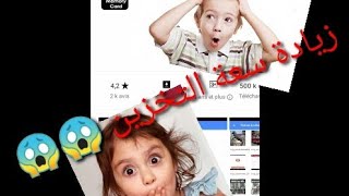 التطبيق المنتظر تطبيق مر خرافي😱😱 screenshot 5