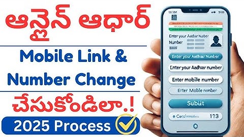 Aadhar Mobile Number Change Telugu 2025 | Aadhar Mobile link 2025