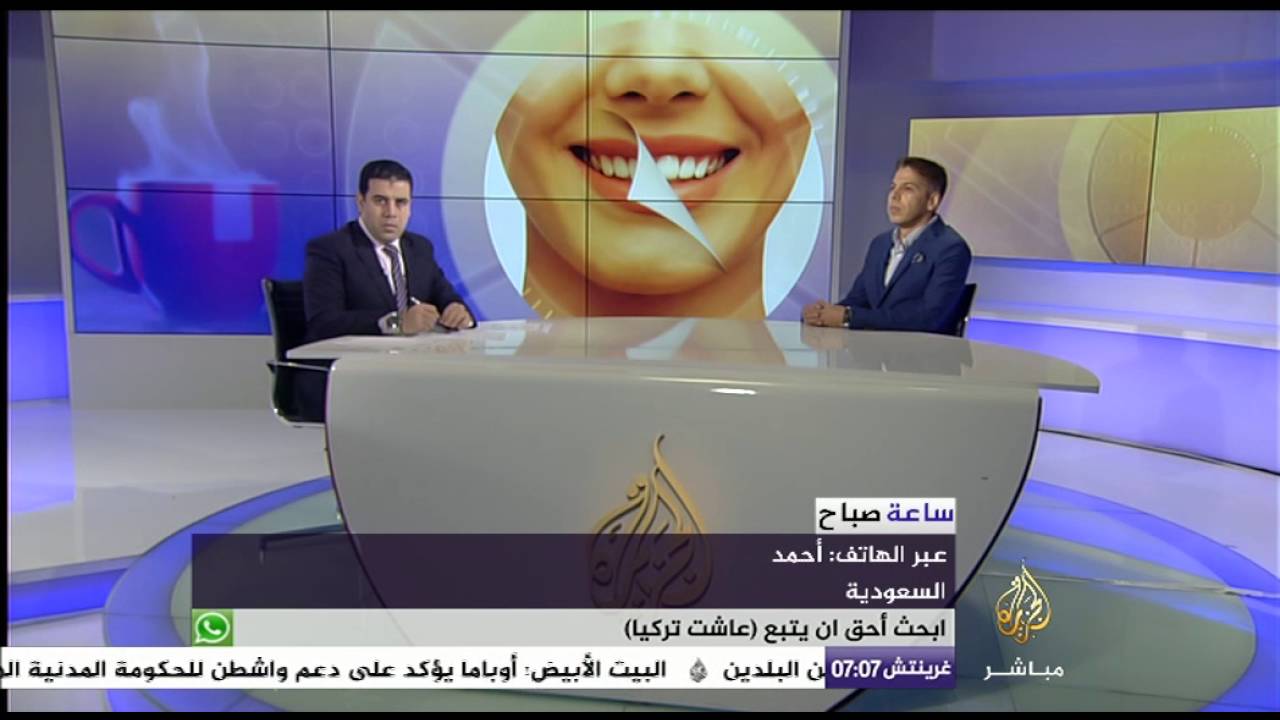 ساعة صباح .. تعرف على الجديد في عمليات تبييض الأسنان