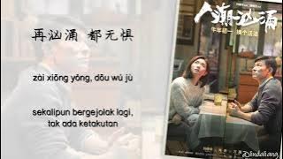 人潮里  刘若英 ❖❖特别鳴謝❖❖ The Liangs