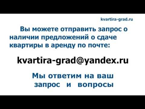 Снять квартиру на длительный срок без посредников. Вы можете отправить запрос Снять квартиру на длительный срок без посредников. Вы можете отправить запрос