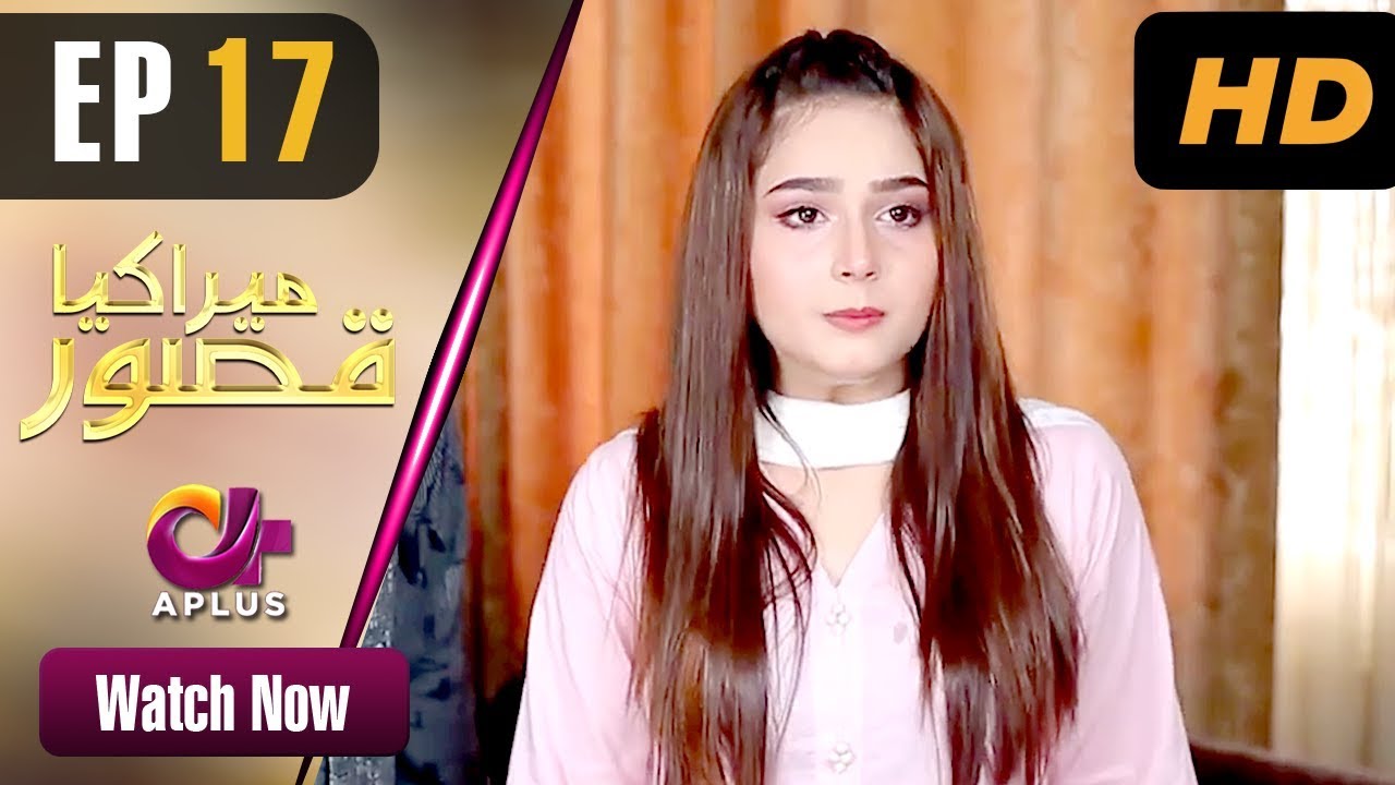 Mera Kiya Qasoor - Episode 17 Aplus Aug 8, 2019