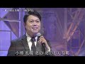 BKMBD203 北のおんな町3 三山ひろし (2020)200228 vL HD