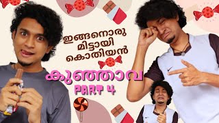 കഞഞവ Part 4 - Mittayi Kothiyan Malayalam Vine Ikru
