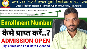 UPRTOU - ENROLLMENT NUMBER कैसे प्राप्त करें? | Admission के बाद Enrollment Number कैसे प्राप्त करे?