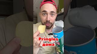 Як зробити домашні Pringles