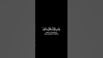 كروما شاشه سوداء القرآن الكريم 🍃┇تلاوة من سورة ياسين🍃┇ قاري احمد خضر 🍃 #القرآن الكريم #أحمد خضر