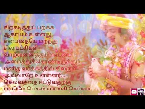 Radha Krishna Quotes | Tamil Whatsapp Status Videos | Motivation Drugs | Md By Motivation Drugs