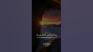 سورة الناس #اكسبلور #cute #دويتو #duet #لايك #funny #baby #راحة_نفسية #تيك_توك