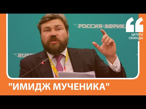 «Имидж мученика» | Соцсети о «покушении» на Константина Малофеева