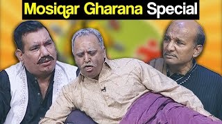Khabardar Aftab Iqbal 7 October 2017 - Mosiqar Gharana Special - Express News