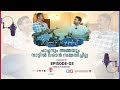     malayalam podcast  tieup talks 51  ep 03