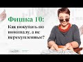 Фишка 10: IPO облигаций. Как покупать по номиналу, а не перекупленные?