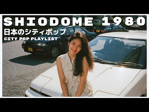 S H I O D O M E 1 9 8 0 - 日本のシティポップ 80'S JAPANESE