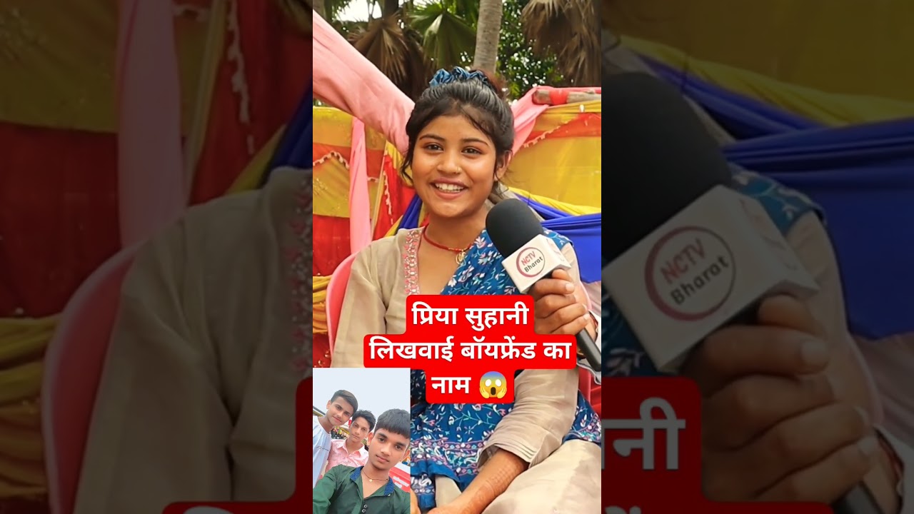 प्रिया सुहानी का शादी तय