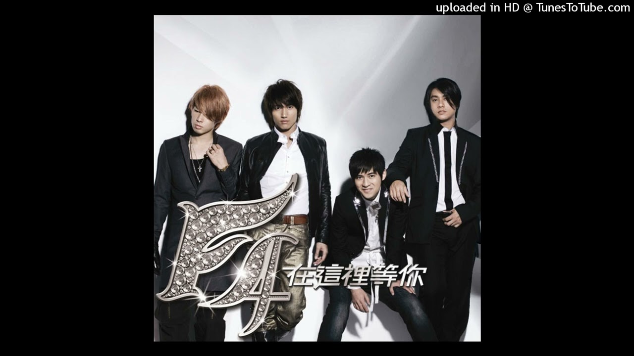 F4 - Zai Zhe Li Deng Ni [Waiting For You] - YouTube