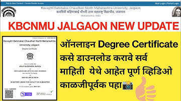 Online Degree Certificate Download NMU Jalgaon | Degree Certificate Download |