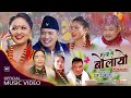 Maya le bolayo sita gurung uttam gurung mina gurung sitagurung culturalsong