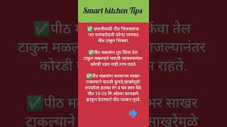 🧿 किचन टिप्स#kitchenhacks#kitchentips#cookingtips