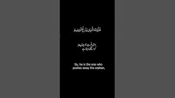 Surah Al-Maun | سورة الماعون | Surah Al-Maun With Arabic English Urdu Translation HD