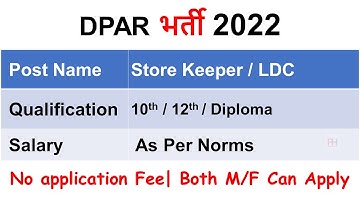 DPAR Puducherry Recruitment 2022 – Apply Online for 220 Store Keeper, Lower Division Clerk