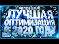 КАК ПРАВИЛЬНО ОПТИМИЗИРОВАТЬ, ПРОПИСЫВАТЬ ТЕГИ, ОПИСАНИЕ, НАЗВАНИЕ ВИДЕО | ЛУЧШАЯ НАСТРОЙКА 2020