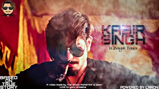 Kabir Singh Trailer Part-1 The Bong Roaster