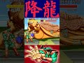 M Bison VS Bosses