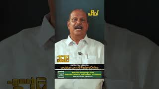 ഞാൻ അന്ന് സത്യാഗ്രഹം നടത്തിയപ്പോൾ കിട്ടിയ കുർബാനകൾ.#pcgeorge#padavu#entekadha