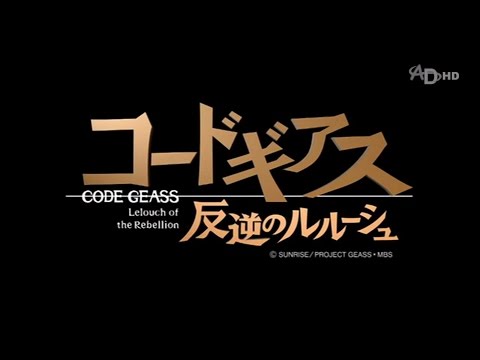 Code Geass - Opening 3 "The Wings in My Eyes" [HD]